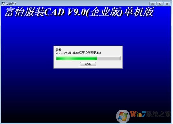 富怡服装CAD下载_富怡CAD v9.0企业版（单机版）