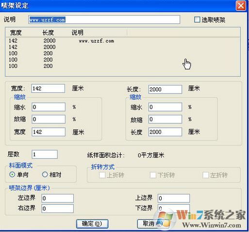 富怡服装CAD下载_富怡CAD v9.0企业版（单机版）