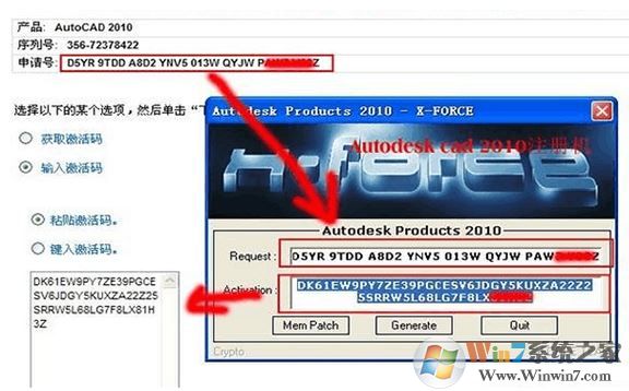autocad2010 32/64位注册机 绿色免费版