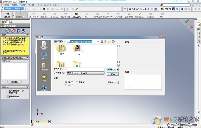 SolidWorks 2007破解版下载