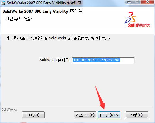 solidworks2007