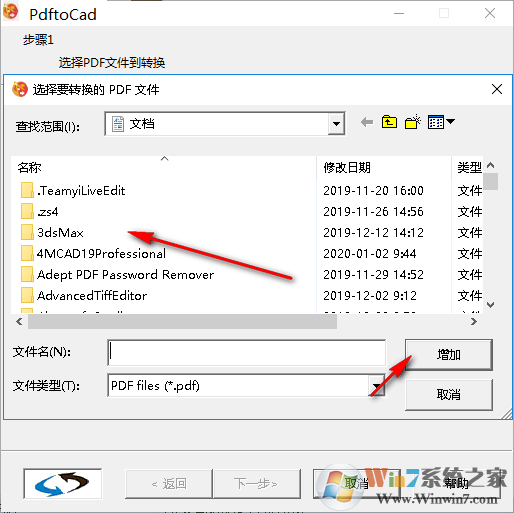 PDF2CADv12破解版使用教程