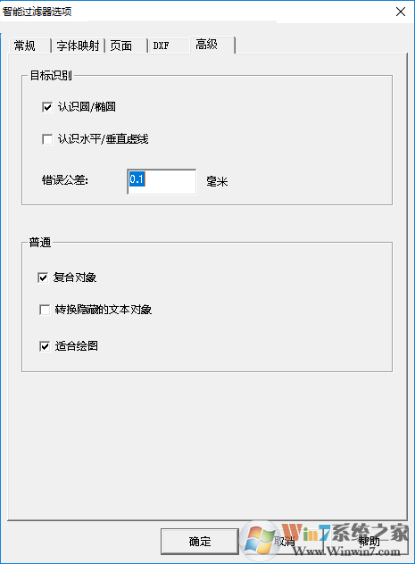 PDF2CADv12破解版使用教程