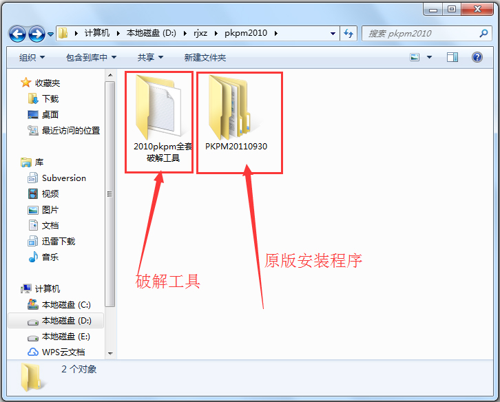 PKPM2010(钢结构设计软件) 64位+32位 破解版