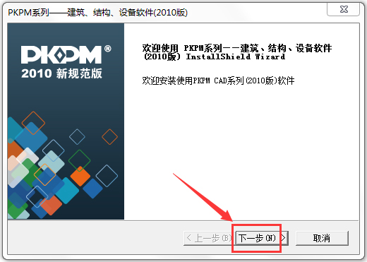 PKPM2010(钢结构设计软件) 64位+32位 破解版