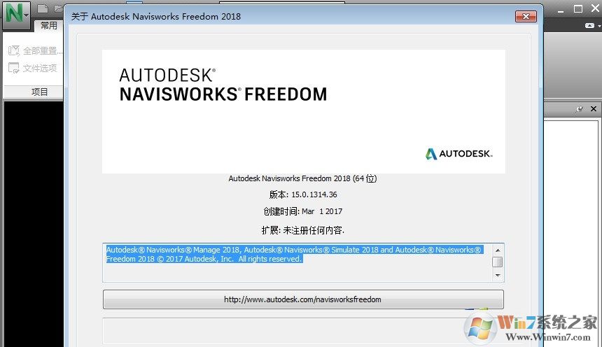 Autodesk Navisworks Freedom 2018图像处理软件 中文版