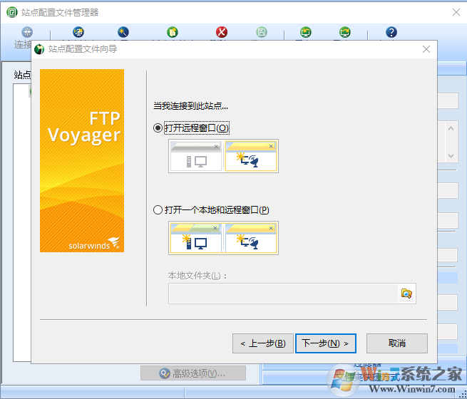 FTP Voyager(FTP客户端)