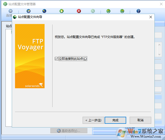 FTP Voyager(FTP客户端)