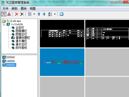 天正电气2018版本