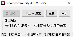 steam错误代码修复工具下载