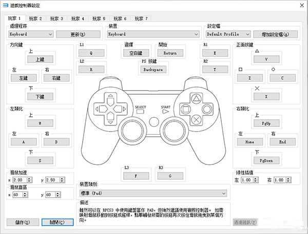 rpcs3模拟器