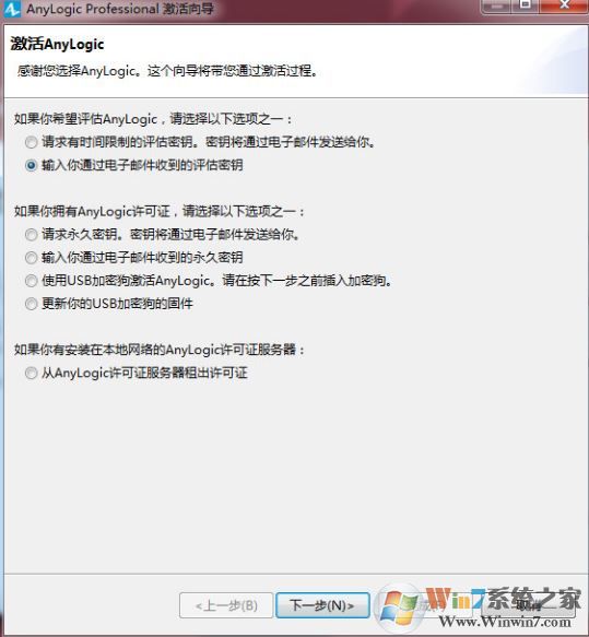 AnyLogic破解版_AnyLogic Professional v8.5.2(仿真建模)汉化破解版