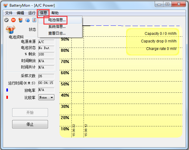 PassMark BatteryMon(电池校正软件) V2.1.1000 汉化绿色版