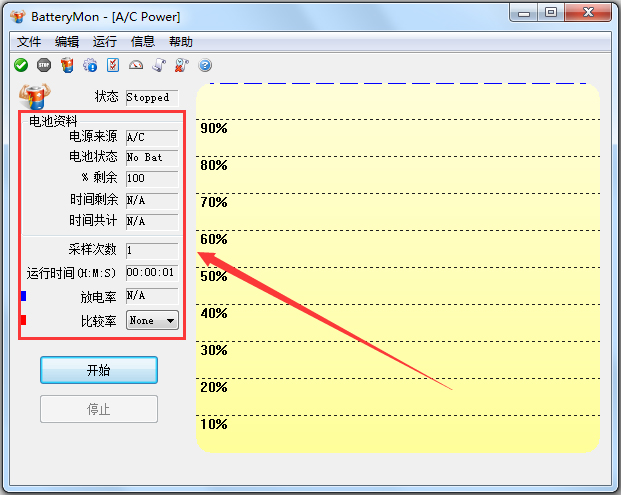 PassMark BatteryMon(电池校正软件) V2.1.1000 汉化绿色版