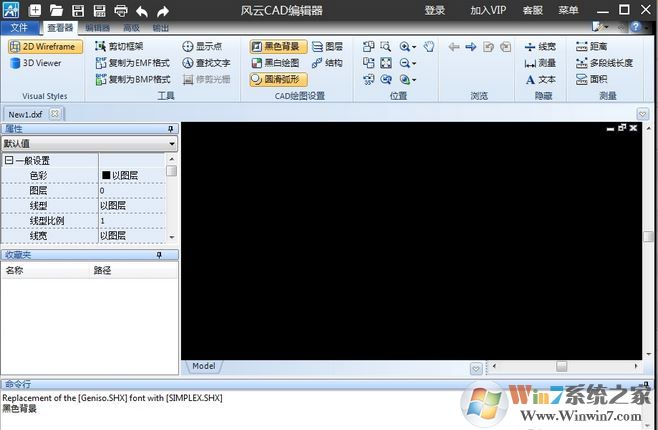 CAD编辑器下载_风云CAD编辑 v06.10.2019.1 绿色免费版