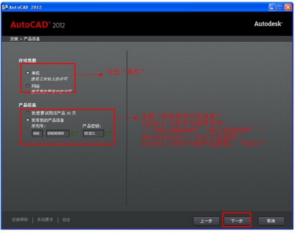 AutoCAD 2012(32位&64位)截图