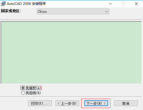 autocad2006免费版