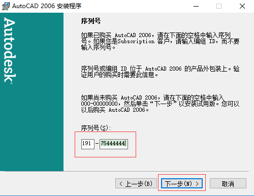 autocad2006免费版