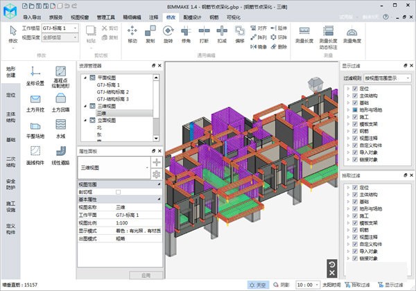 BIMMAKE