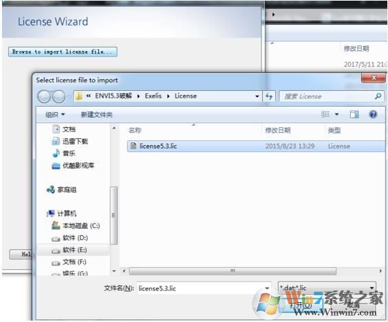 ENVI 5.3 sp1破解版下载