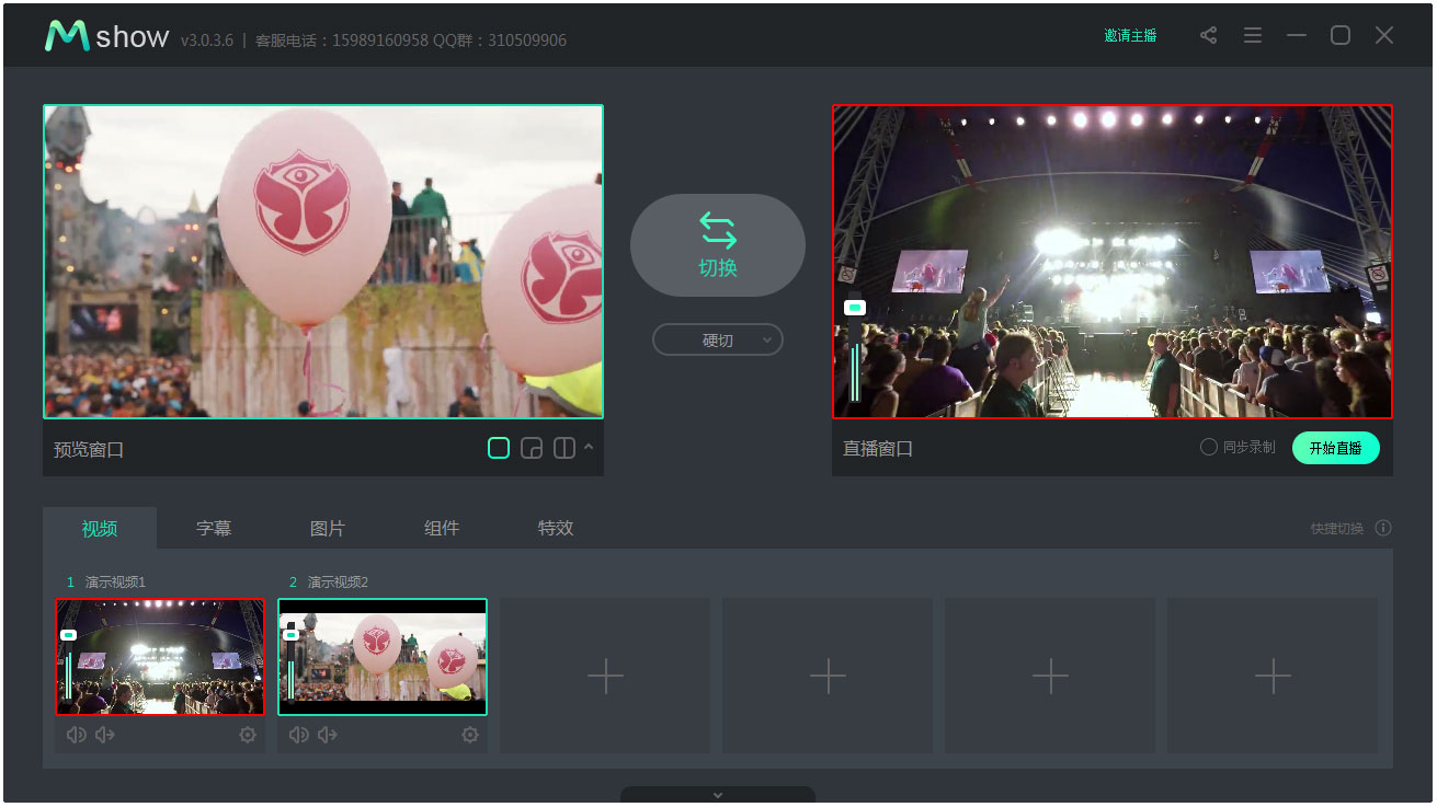 Mshow云导播 V3.0.6.10