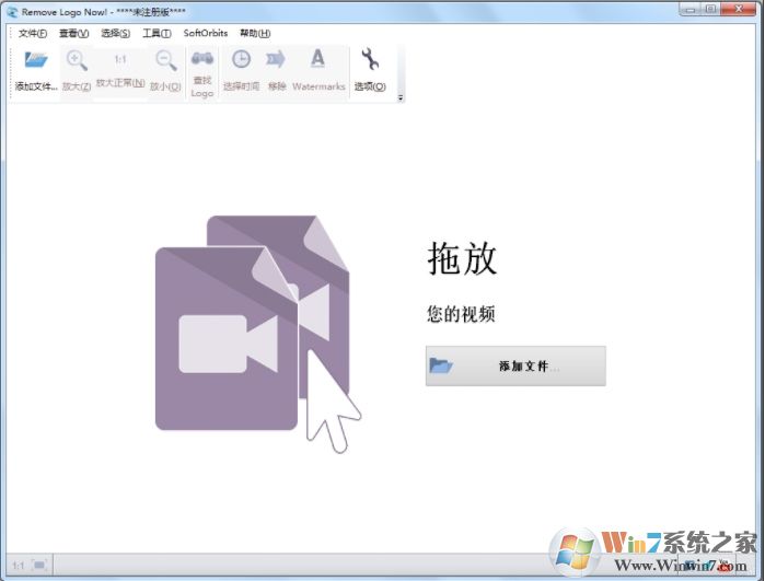 视频去水印神器Remove Logo Now! v5.0中文破解版