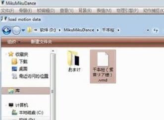 MikuMikuDance破解版_MikuMikuDance v7.39汉化版(三维舞蹈动画视频制作)