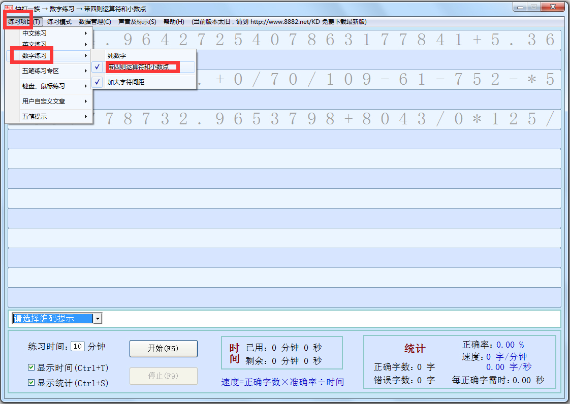 快打一族 V7.05 增强版