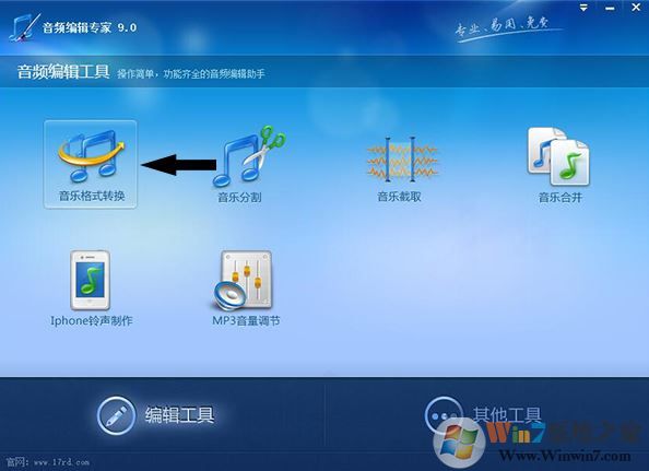 音频转换专家下载_音频转换专家(音频转换软件)v9.3绿色免费版