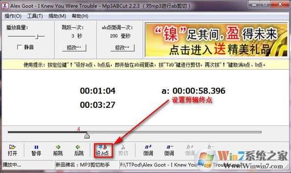 音乐剪切器免费版_音频剪切器v2.2.3绿色版