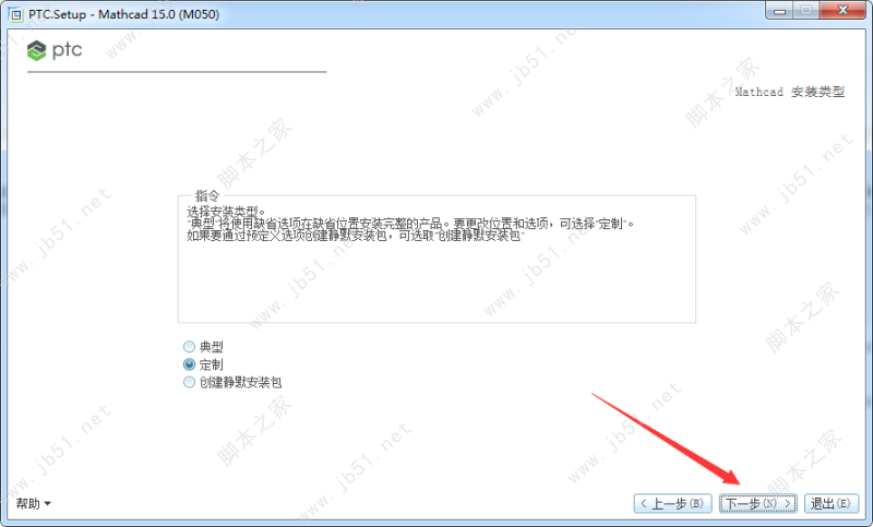 PTC Mathcad 15.0 M050破解版