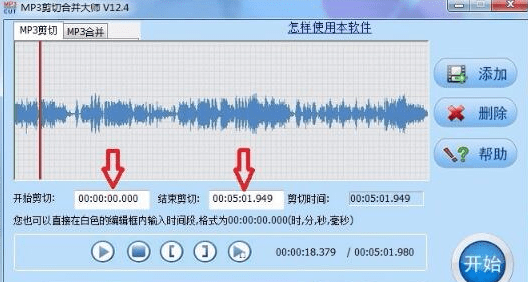 mp3剪切合并大师免费版