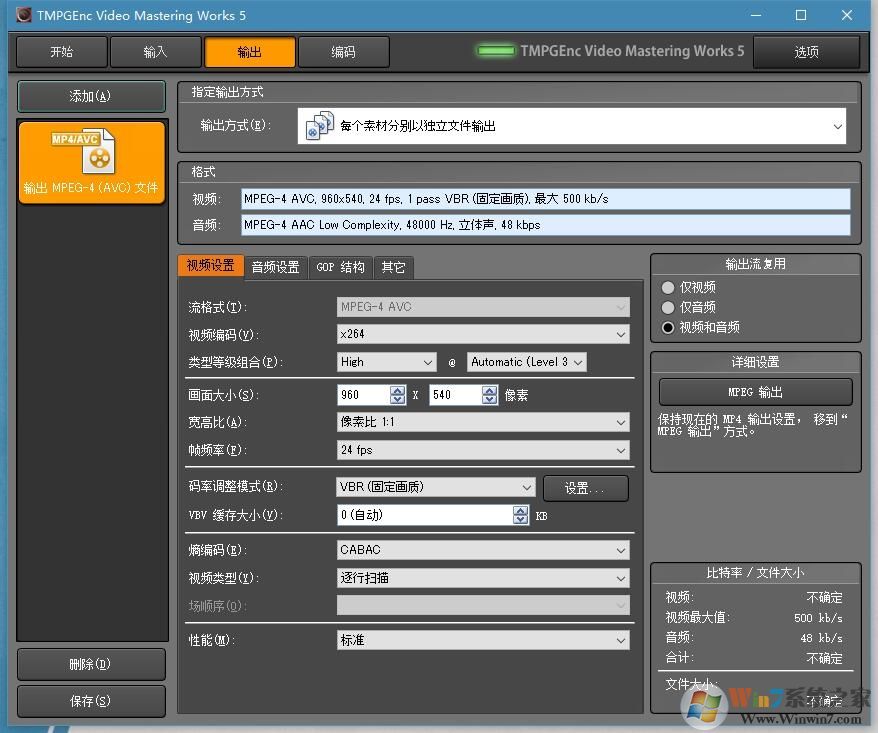 小日本视频转换器(TMPGEnc Video Mastering Works) V5.1.0.46 中文破解版