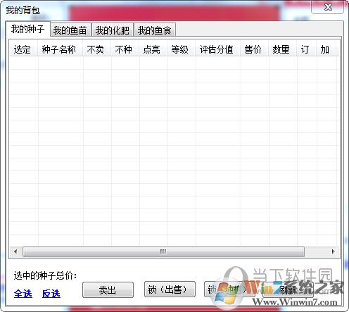 QQ农牧餐三合一助手下载