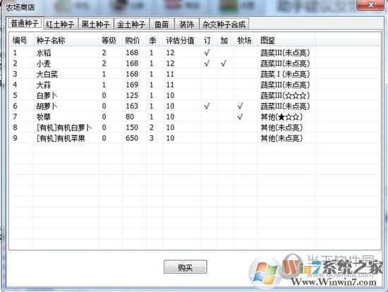 QQ农牧餐三合一助手下载