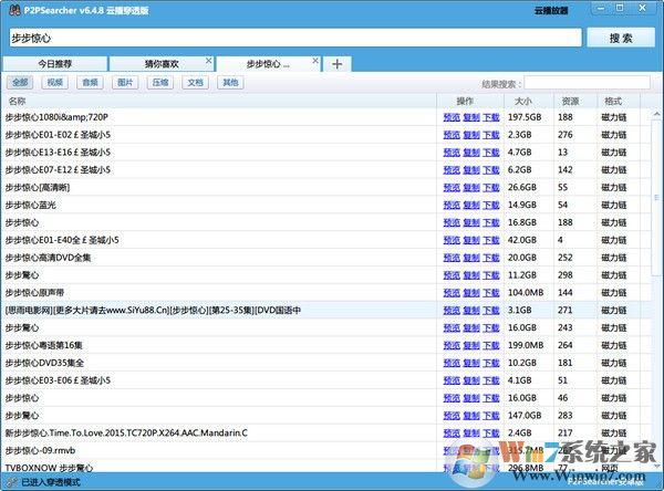 P2psearcher种子搜索