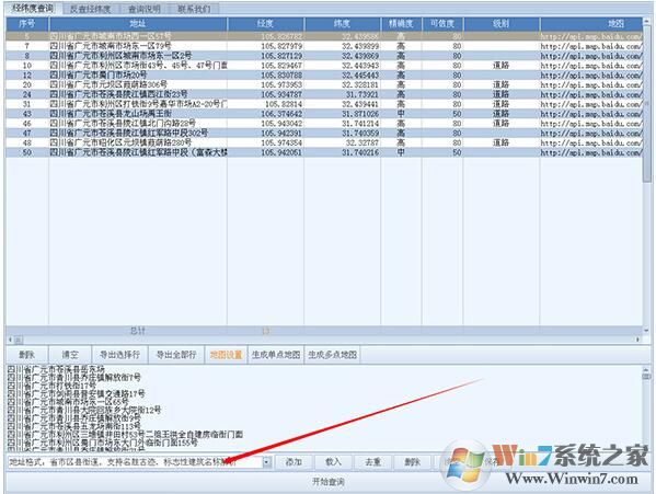 经纬度查询工具-经纬度查询下载 v6.12绿色版