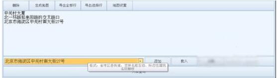 经纬度查询工具-经纬度查询下载 v6.12绿色版