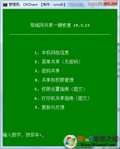 win10局域网一键共享v2021最新版(亲测有效)