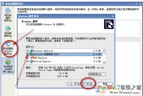 IIS6.0完整安装包下载