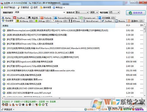 BT资源搜索软件_比目鱼(BT资源搜索神器)v5.5绿色版
