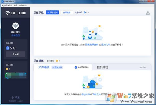 ENFI下载器下载_ENFI（网盘资源下载加速器）V2.7.1 绿色版