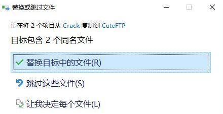 CuteFTP下载_CuteFTP完美汉化破解版v9.3.0.3免费