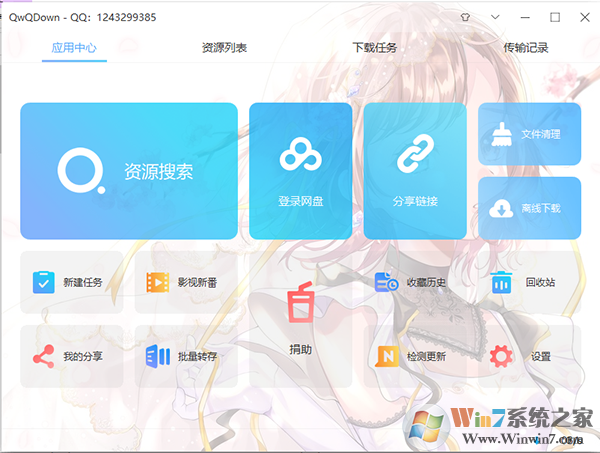 _Pan Download修改复活版不限速下载4.0.6