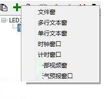 LEDVISION(卡莱特LED控制卡软件)