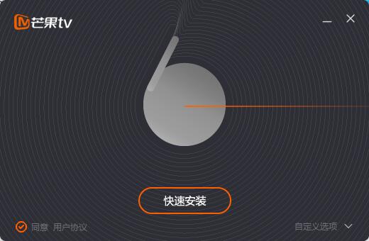 芒果TV极速版