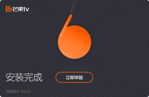 芒果TV极速版