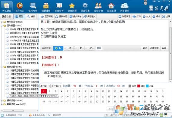 金考典激活码生成器下载