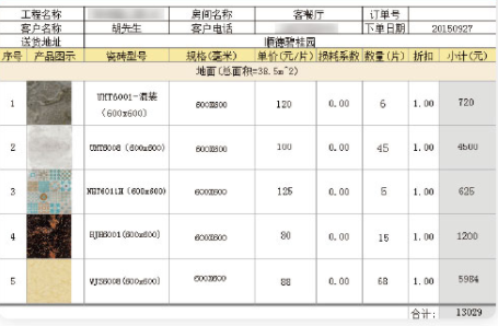 圆方家居云设计系统