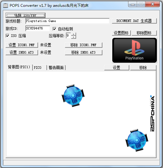 POPS Converter(PBP转ISO工具) V1.7 汉化绿色版